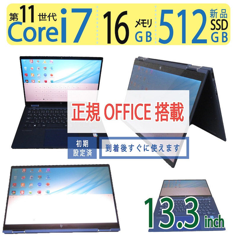 楽天市場】HP Elite Dragonfly G2 2H6W1AV-AHIX 第11世代 Core