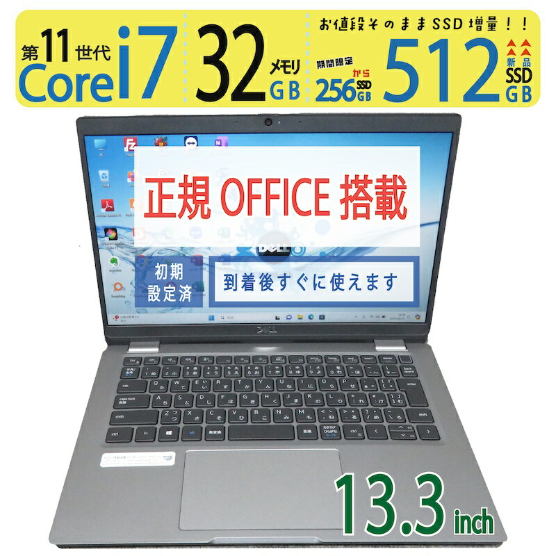 DN-355 DELL5301 第11世代i5 16GB/大容量新品SSD1TB DN-355 DELL5301 第11世代i5 8GB/大容量新品SSD1TB DN-355 DELL5301 第