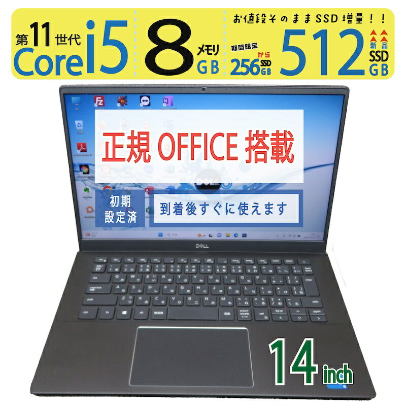 楽天市場】【超速11世代+512GBで即戦力】◇ FUJITSU LIFEBOOK U7311/H