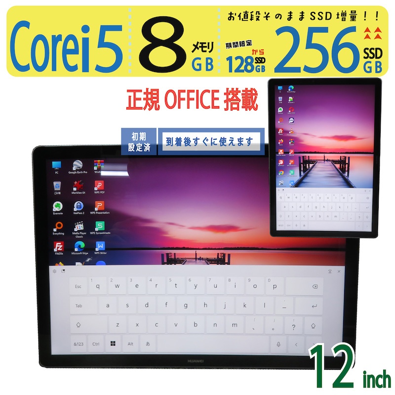 楽天市場】【未開封新品】テレワーク ファーウェイ Huawei 2in1