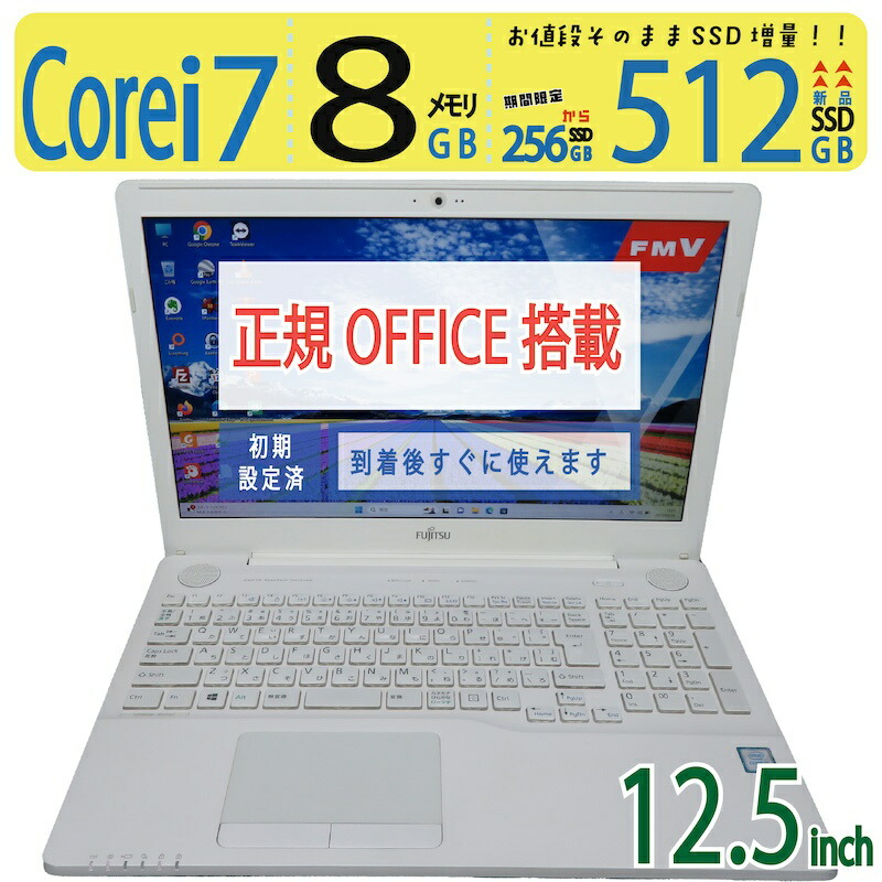 楽天市場】【超速11世代+512GBで即戦力】◇ FUJITSU LIFEBOOK U7311/H
