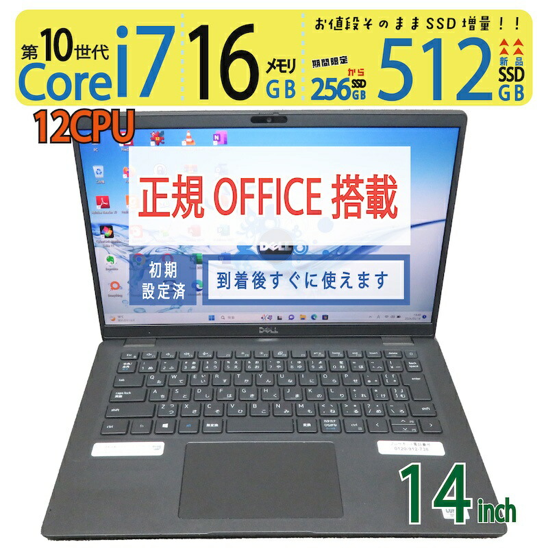 楽天市場】2/25 交換【美品・極上!!超強力PC】◇ DELL Inspiron 7391