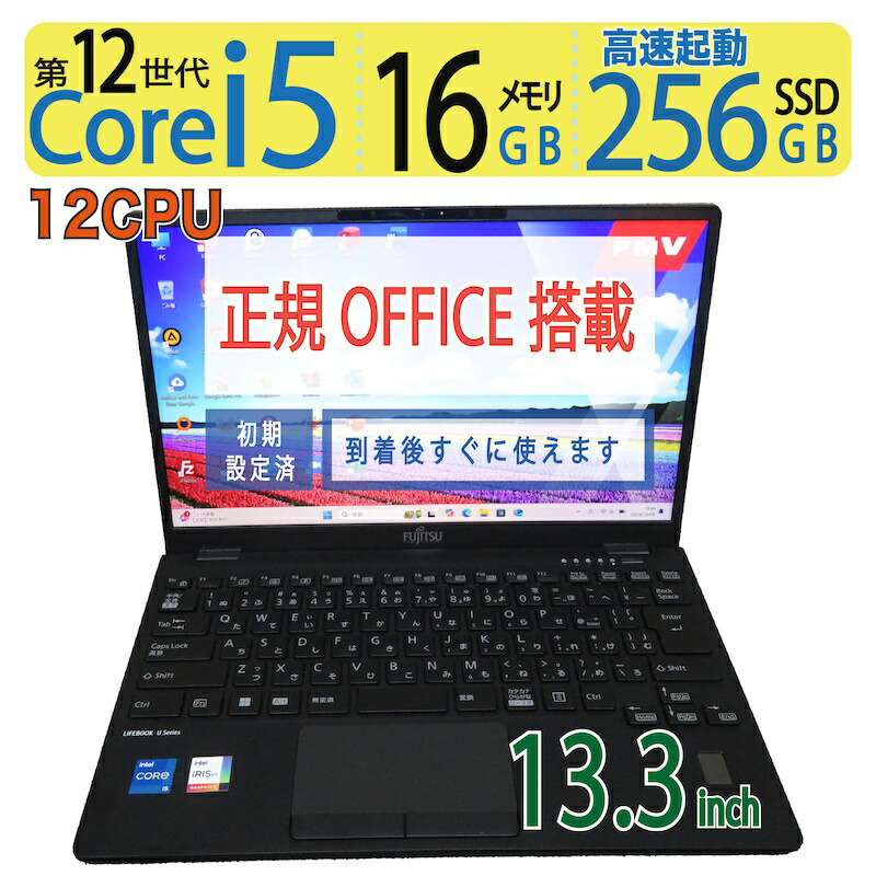 楽天市場】富士通 ☆中古パソコン・Aランク☆FMVU58057