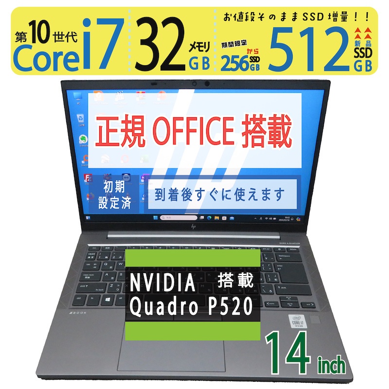 楽天市場】【極上 ワークステーション 超速12世代i7】◇ HP ZBook