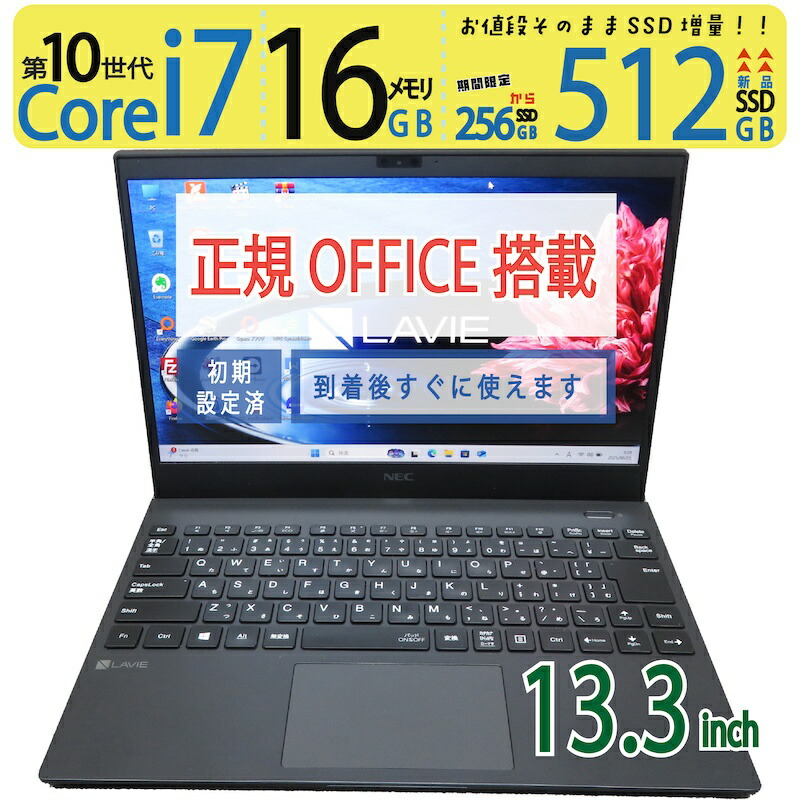 NECタッチパネル i7/16GB新品SSD office2024 楽天市場】タッチパネル（メーカーNEC・画面サイズ（PC等）13