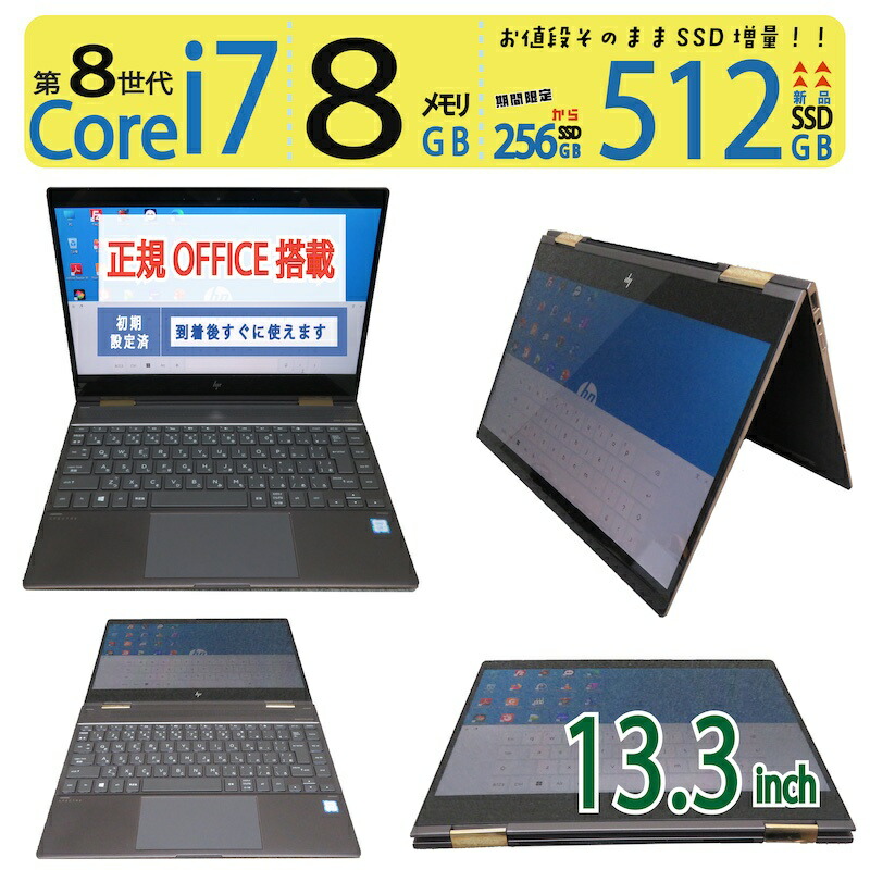 楽天市場】hp Spectre x360 Convertible 15-ch012TX Core i7 8705G 3.1