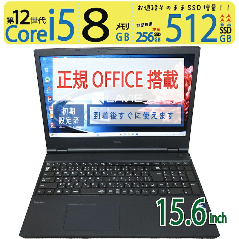 NEC - ノートパソコン 本体 NEC VX-N Windows10 i5 ノートPC タイプVX＜VX-N＞ : VersaPro/VersaPro J | ビジネスPC
