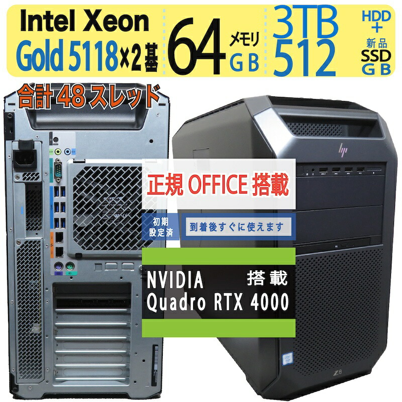 楽天市場】【中古】hp Z8 G5 Workstation Xeon Platinum 96コア192