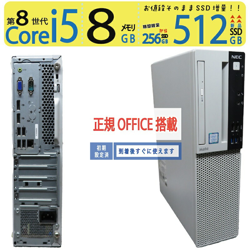 楽天市場】☆NEC Mate タイプML PC-MKL43LZGAFZG(Windows 11 Pro/Core