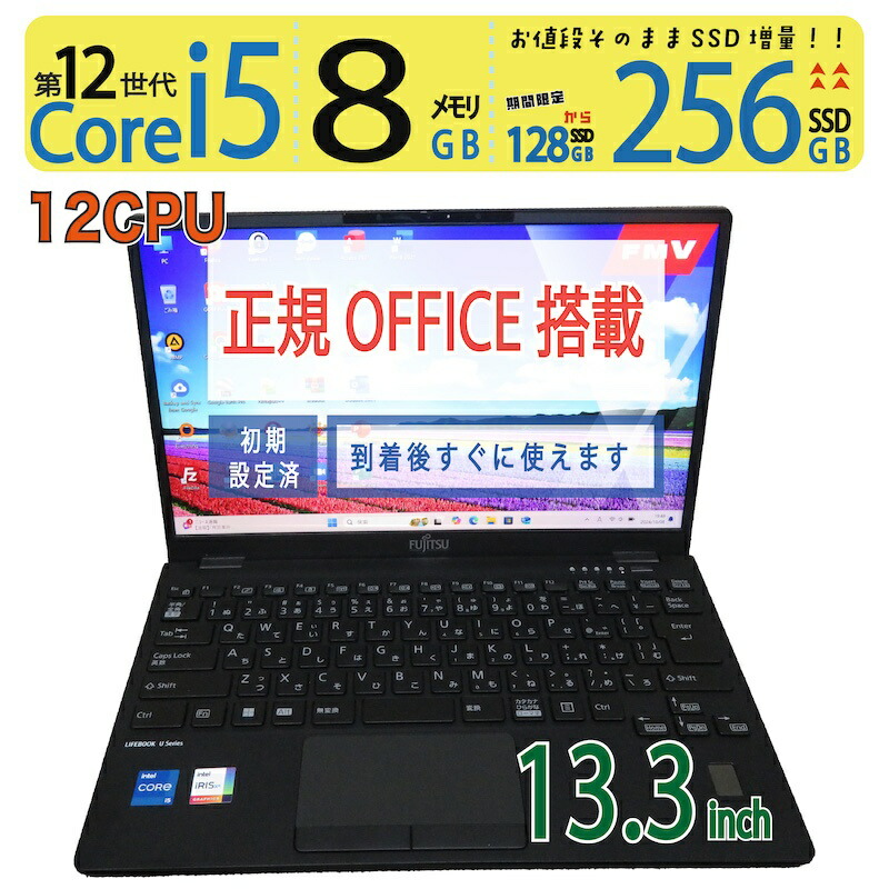 L⑧富士通　ＦＭＶＵ4902E　U9312/K 富士通 ノートパソコン（PC） LIFEBOOK U9312/K 製品詳細
