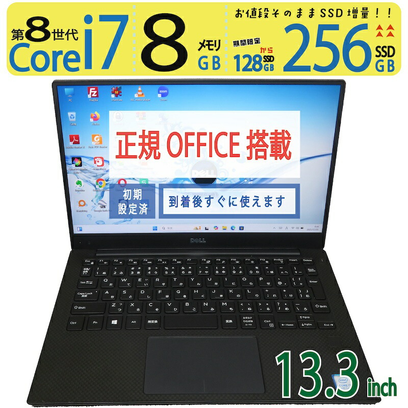 楽天市場】【超高性能12スレ・持ち運び◎】◇DELL XPS 13 7390 / 13.3