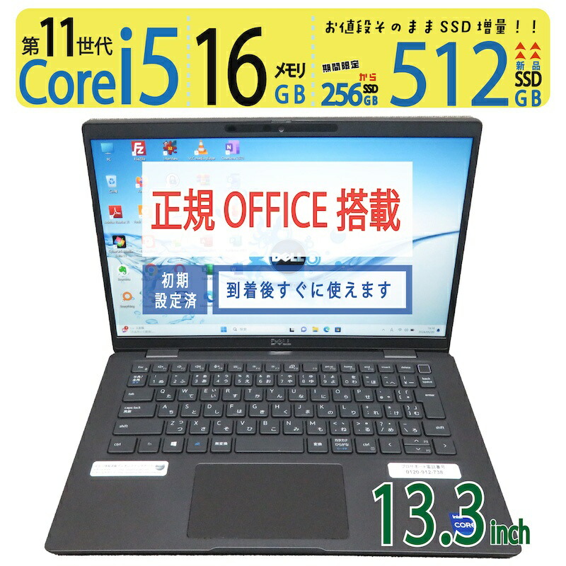楽天市場】【超速11th・512GB】◇ FUJITSU LIFEBOOK U7311/H / 13.3型