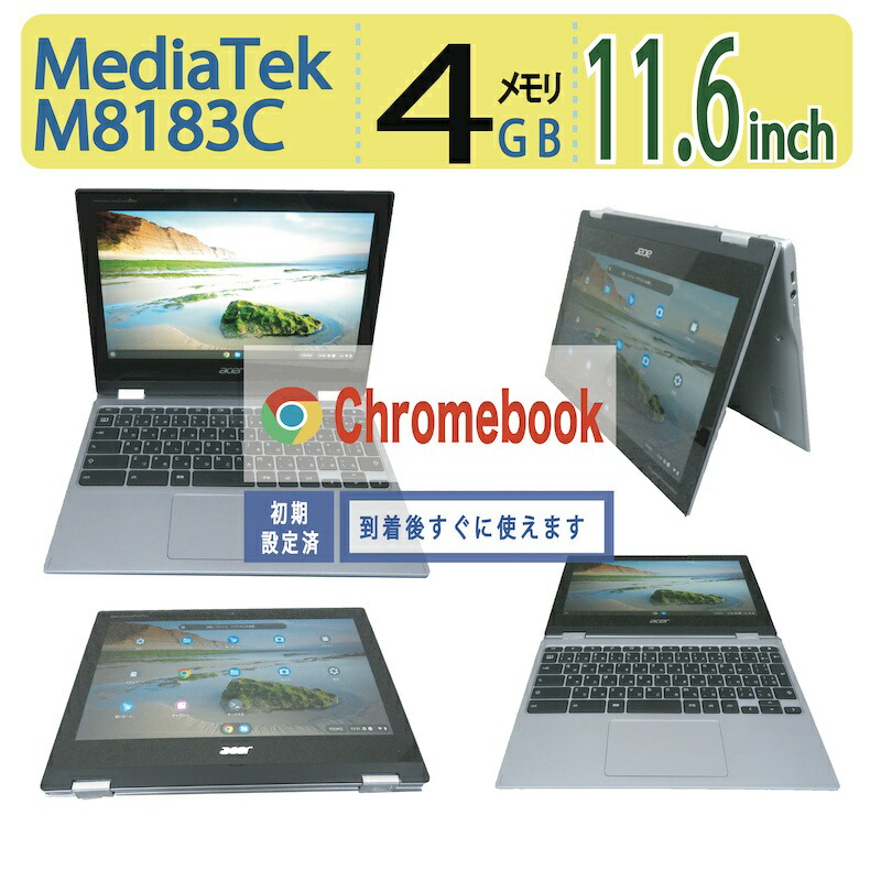 楽天市場】【送料無料】Acer Chromebook 311 ノートパソコン