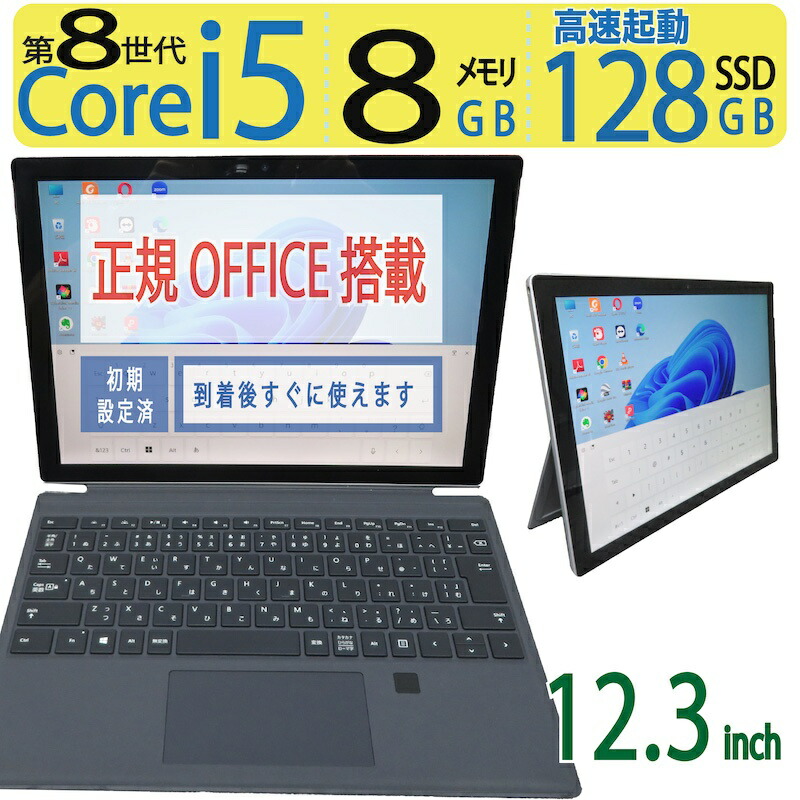 楽天市場】Microsoft LPZ-00014 Surface Pro 6 第8世代 intel Core i5