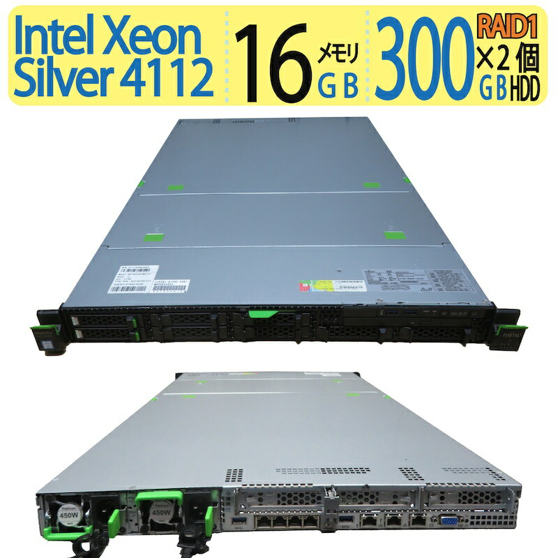 【サーヴァー】◆ FUJITSU PRIMERGY RX2530 M4◆ Xeon Silver 4112 / 300GB×２ HDD【RAID1】 / 記憶装置16GB ◆ Windows Server 2016御出なされる後すぐに使える