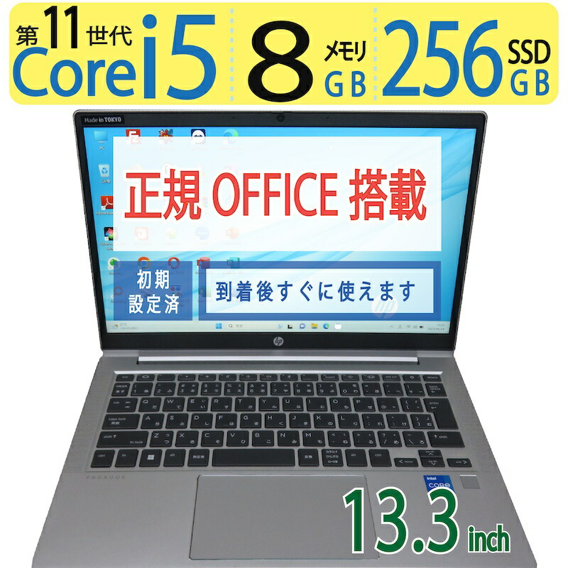 楽天市場】【超速11世代+512GBで即戦力】◇ FUJITSU LIFEBOOK U7311/H