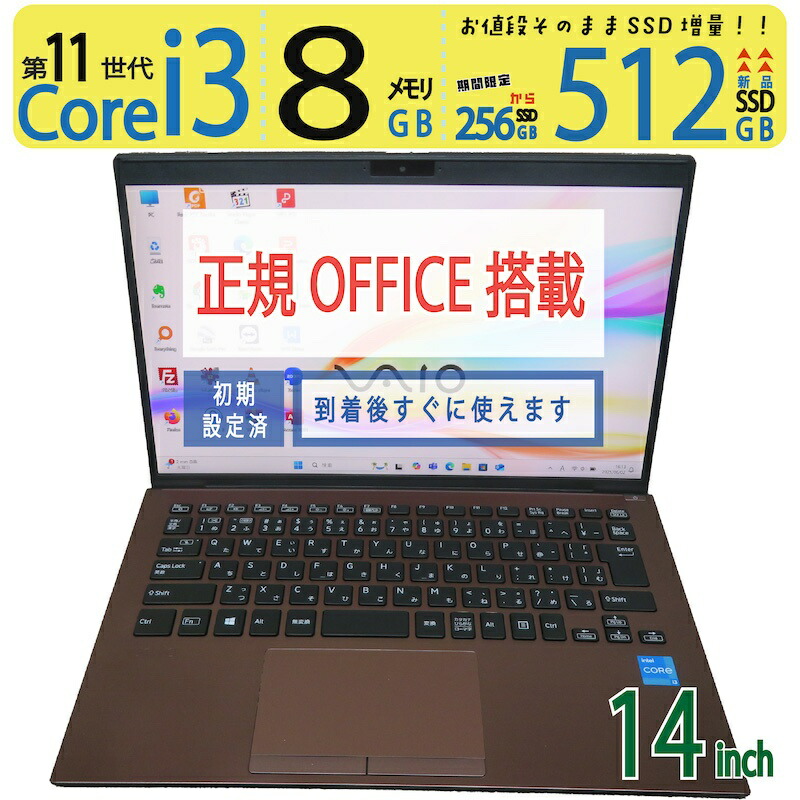 【VAIO】SONY 高性能i7 新品SSD256GB 8GB 黒 ノートPC VAIO SX14-R（ALL BLACK EDITION：2024年11月発売モデル