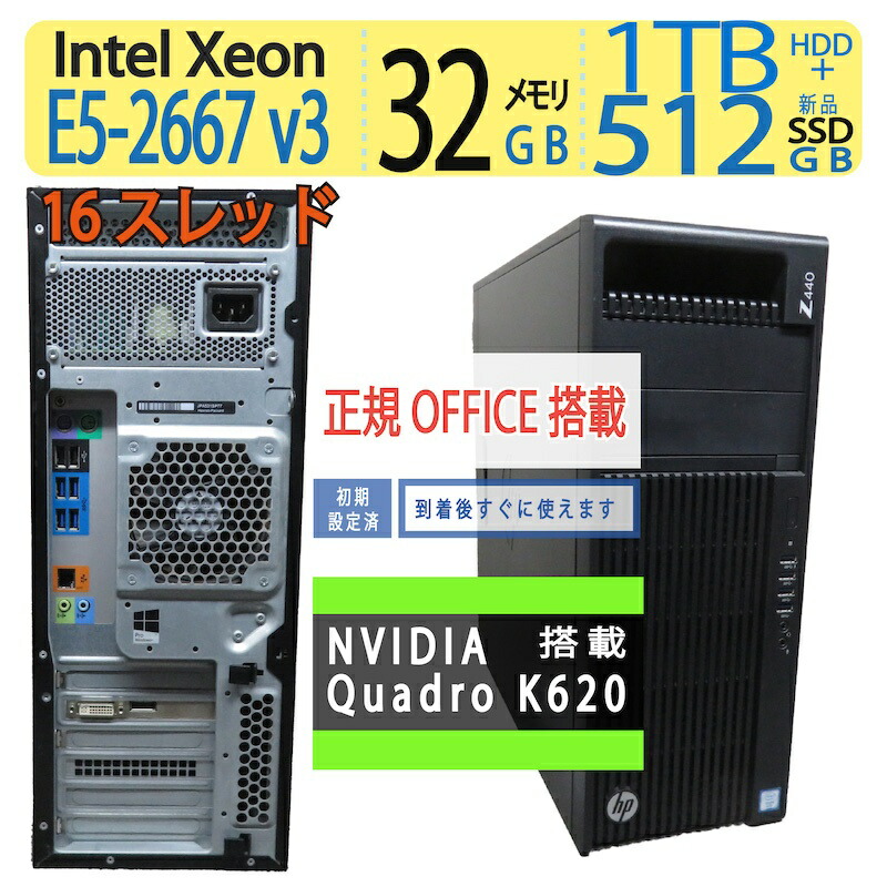 楽天市場】【中古】ワークステーション Windows 11 HP Z420