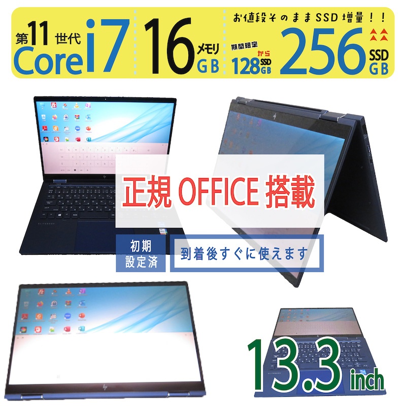美品 第11世代Core i5 HP Elite Dragonfly G2 楽天市場】HP Elite Dragonfly G2 2H6W1AV-AHIX 第11世代 Core