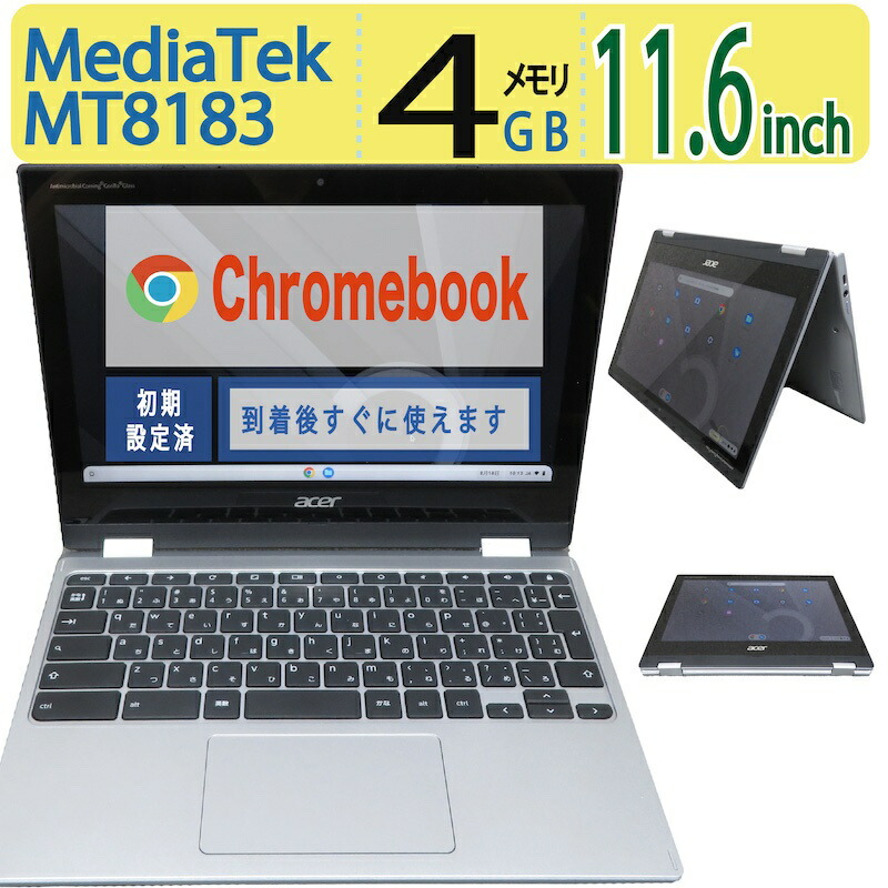 楽天市場】【送料無料】Acer Chromebook 311 ノートパソコン