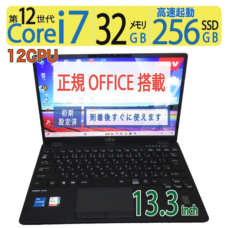 楽天市場】【極上 超速P 超軽 sim】◇ FUJITSU LIFEBOOK U9312/K