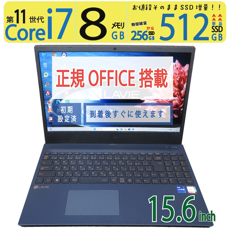 楽天市場】【高速11世代CPU・テンキー搭載】◇ NEC VersaPro