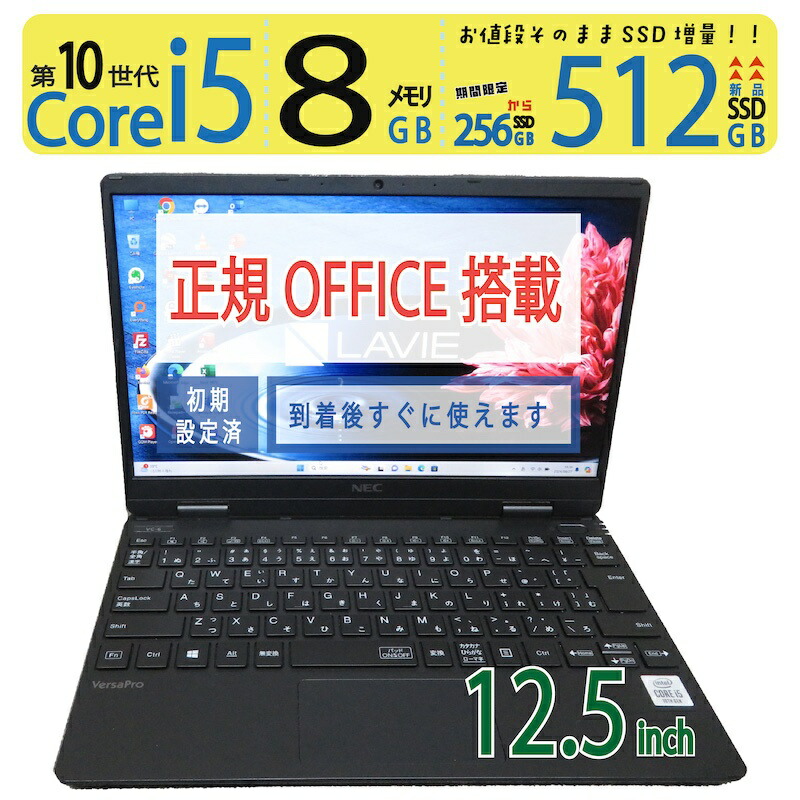 10世代 NEC PC-VKT10CZG6 訳あり】 NEC VersaPro VK23L/X-T 15.6インチ 第6世代 Core i3