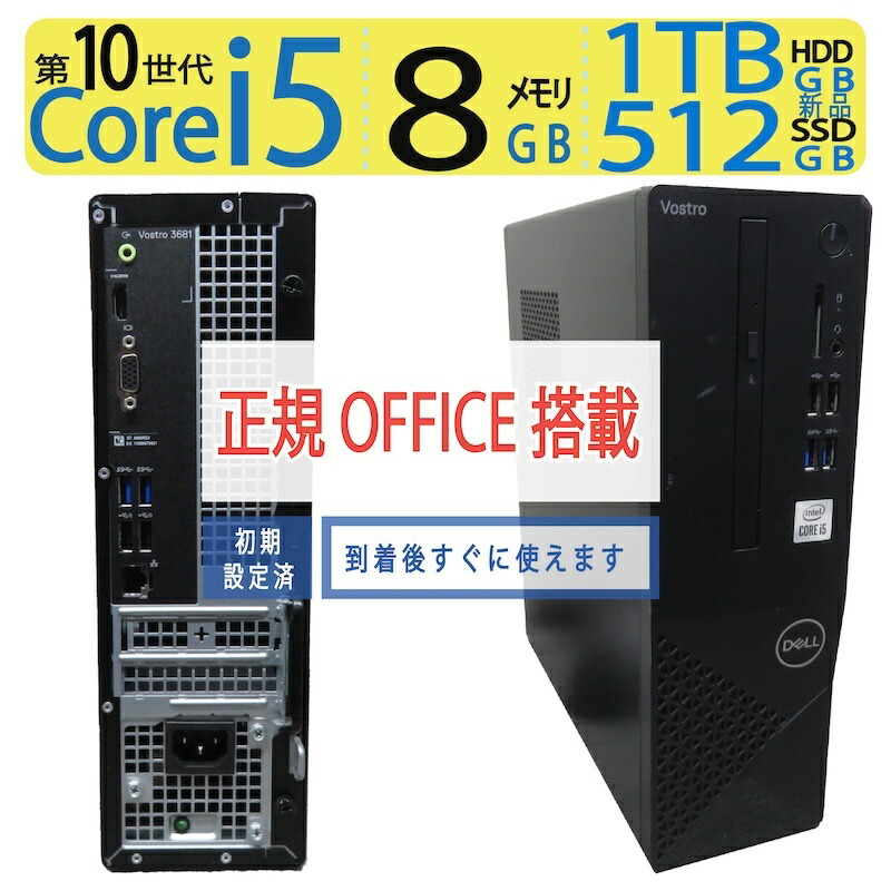 DELL Vostro 3681 SFF【動作確認済み】 Vostro 3681スモール デスクトップ コンピューター | Dell 日本