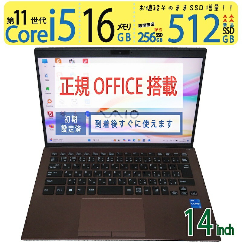 【未使用】VAIO Pro PG i5 顔認証 バックライト付キーボード 日本製 VAIO Pro PG | 法人向け VAIO｜VAIO公式 オンラインストア｜VAIO