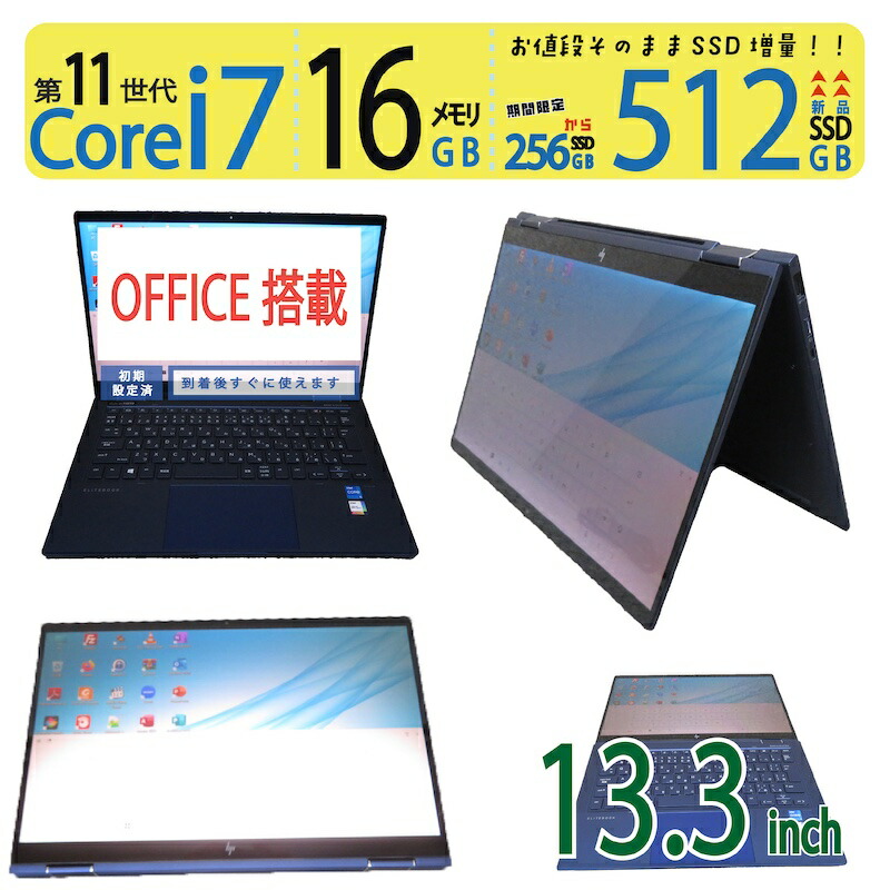 楽天市場】HP Elite Dragonfly G2 2H6W1AV-AHIX 第11世代 Core