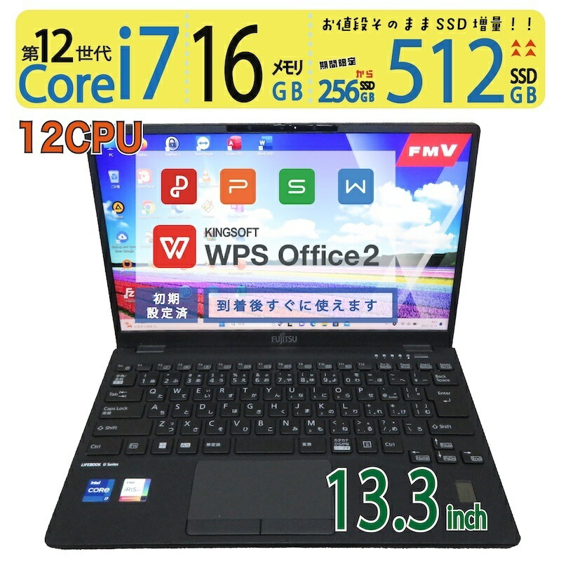 楽天市場】富士通 ノートパソコン 新品 同様 Windows11 13.3インチ SSD 楽天市場】富士通 ノートパソコン 新品 同様 Windows11 13.3インチ SSD