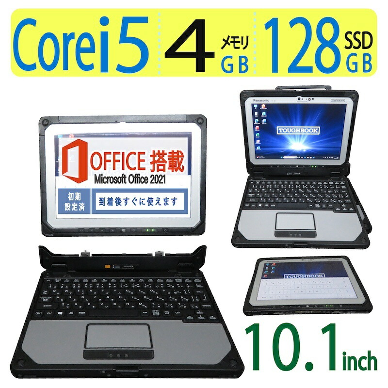 楽天市場】Windows10 Pro 64bit Panasonic TOUGHBOOK CF-20 (CF