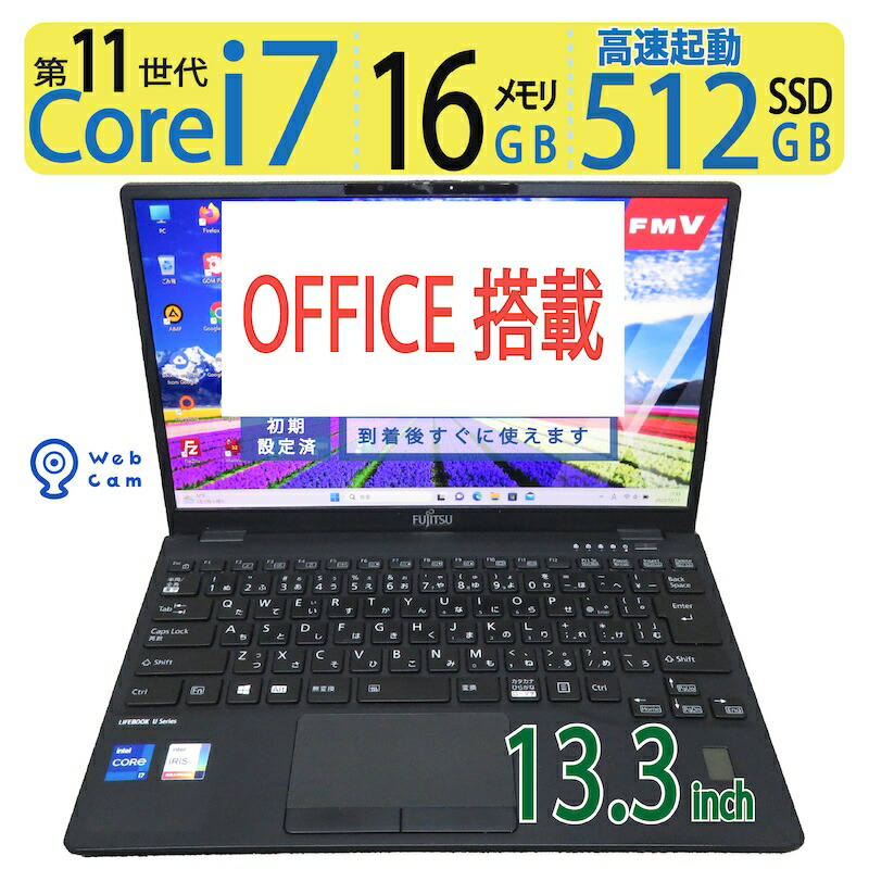 楽天市場】【究極・超大容量メモリ・超サクサク動く】◇FUJITSU 