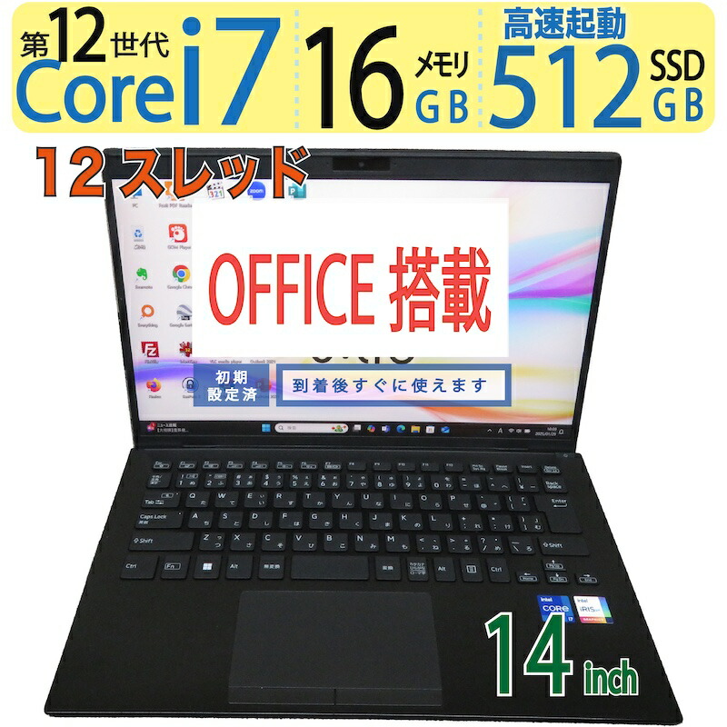 VAIO Pro PJ11世代i5 VJPJ21 16 GB SSD256 GB VAIO Pro 2022年製 VJPG21 12世代 i5 メモリ16GB Office2021