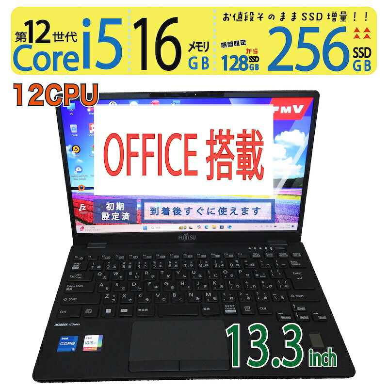 楽天市場】【極上!!超強力PC・】◇ FUJITSU LIFEBOOK U9312/K 