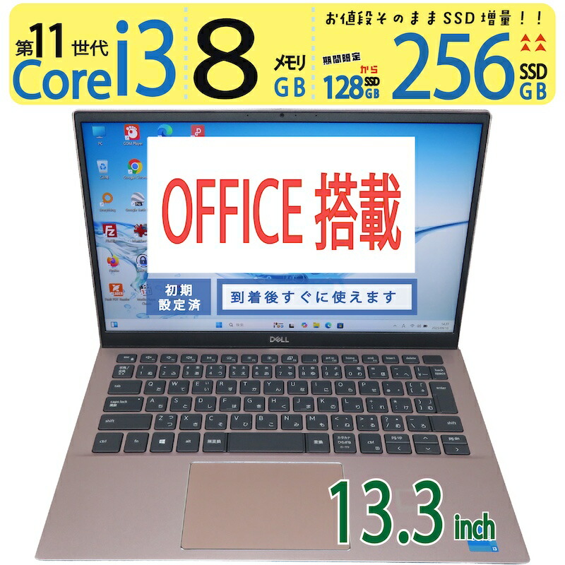 楽天市場】【第11世代 i7爆速+大容量SSD&メモリ=超高速PC】◇DELL
