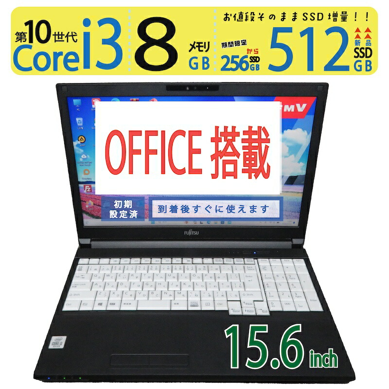 楽天市場】富士通 LIFEBOOK A5513/RX ノートOffice Win11 第13世代