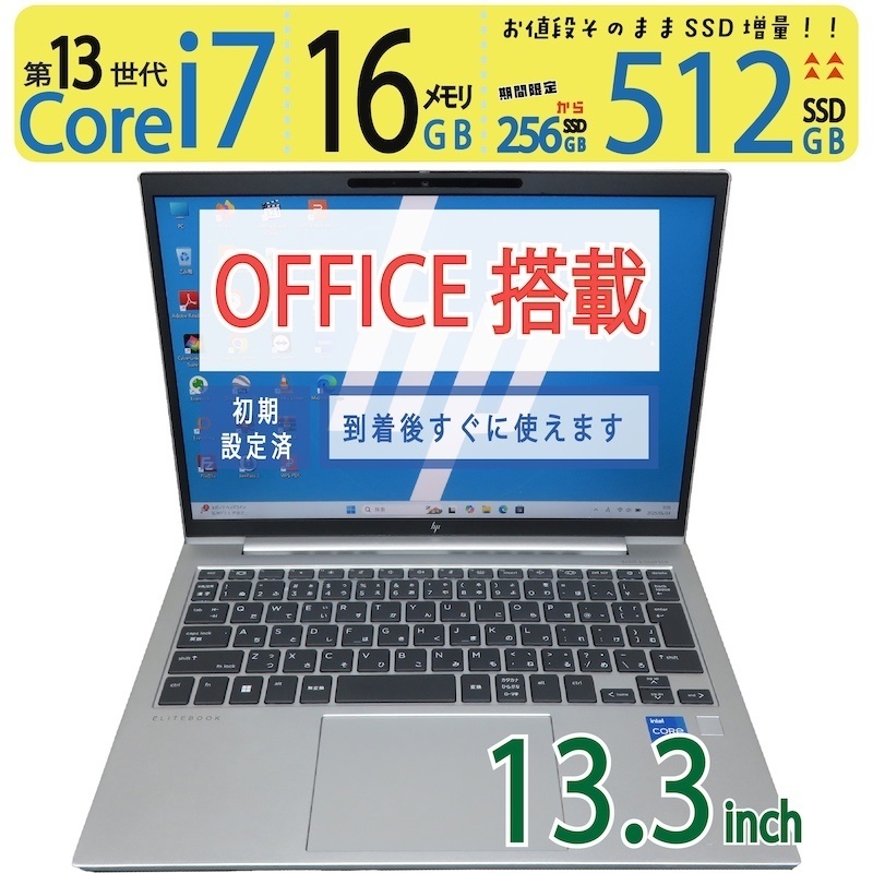 楽天市場】CPU 速13th・32GB ◇ HP EliteBook 830 G10 HSN-145C-3