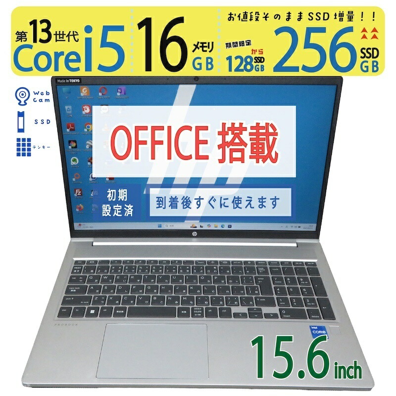 楽天市場】【超高速PC・データ入力◎・大容量メモリ】◇ HP ProBook 