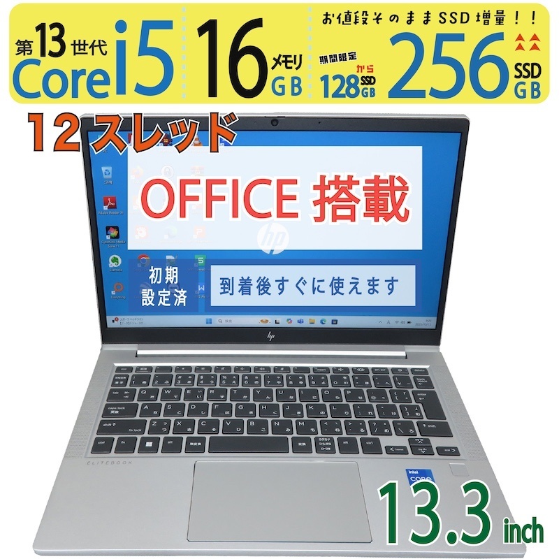 楽天市場】【core i5 11世代】良品◇HP ProBook 430 G8 / 13.3型 ◇高 