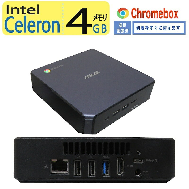 【美品】ASUS Chromebox cn60 楽天市場】ASUS Chromebox CN60 Celeron 2955U 1.4GHz 4GB 16GB(M.2