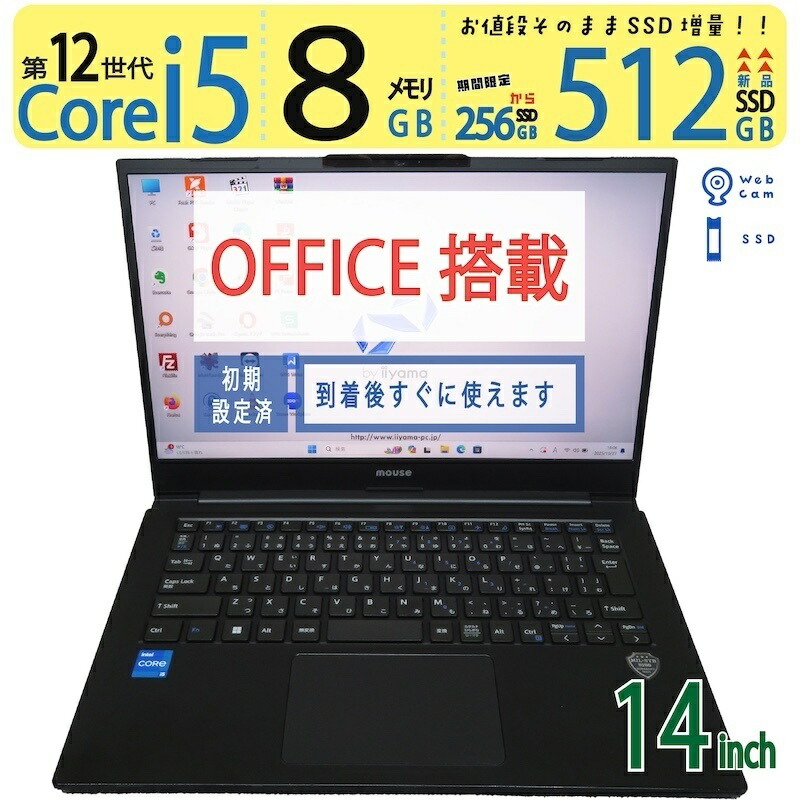 楽天市場】【美品・超高速PC】◇ mouse B5-i5TGLBSW11 / 15.6型◇超