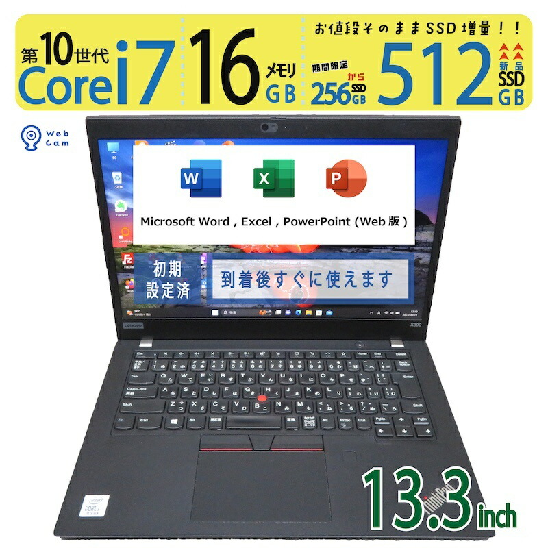 楽天市場】【超速11世代 i7+大容量メモリ=超高速PC】◇Lenovo ThinkPad