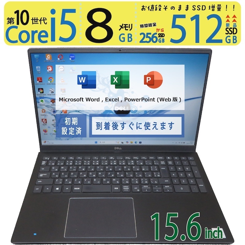 楽天市場】【美品・極上・超強力PC】◇ DELL Vostro 3591 / 15.6型◇超 