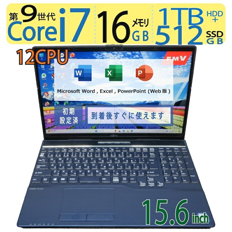 FUJITSU ノートPC Windows 11 SSD256GB搭載 楽天市場】富士通 ノートパソコン 新品 同様 Windows11 13.3インチ SSD