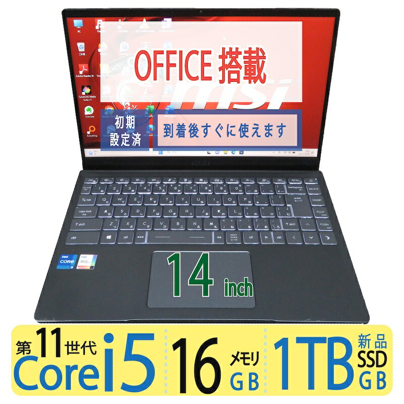楽天市場】【中古】ノートパソコン Windows 11 オフィス 超薄型 14