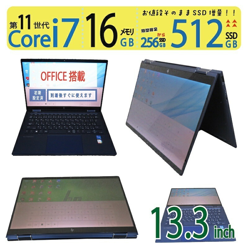 楽天市場】HP Elite Dragonfly G2 2H6W1AV-AHIX 第11世代 Core i7