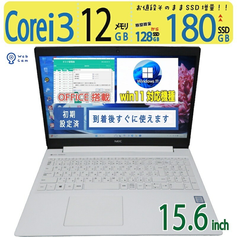 楽天市場】Windows10 NEC Lavie LS150/S (PC-LS150SSB) Celeron-2957U