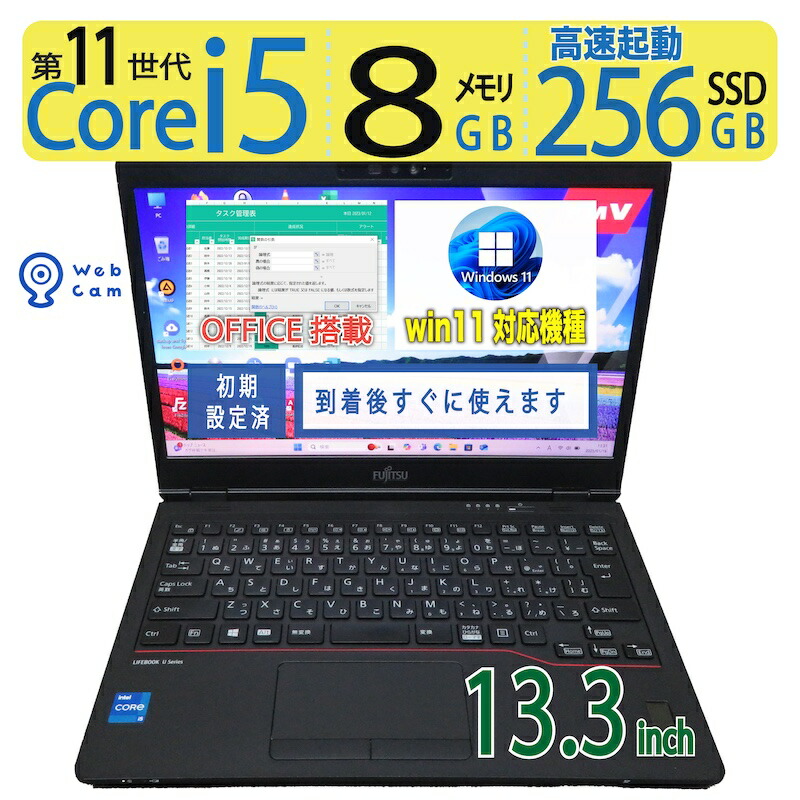 超軽量タッチP 新品SSD1TB メモリ16GB Core i7 U9311/F LIFEBOOK Core i7 1185G7 メモリ16GB SSD256GB U9311/F Wi-Fi6 USB4