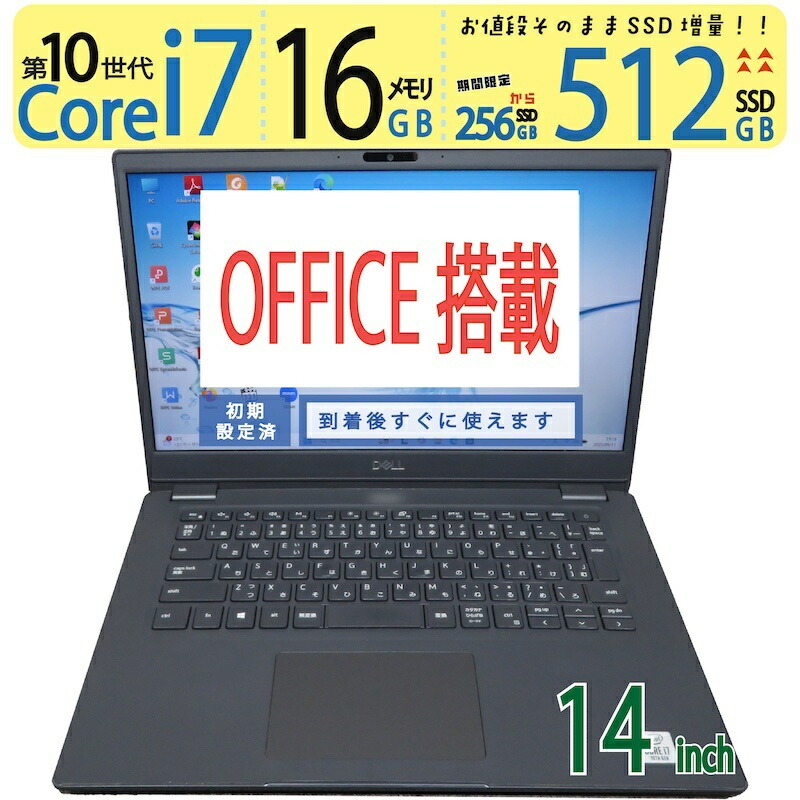 DN-355 DELL5301 第11世代i5 8GB/大容量新品SSD1TB DN-355 DELL5301 第11世代i5 8GB/大容量新品SSD1TB DN-355 DELL5301 第